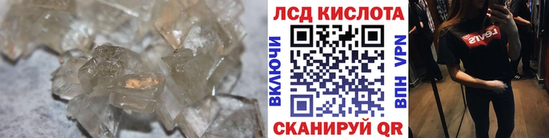 LSD-25 экстази кислота  купить   Чита 