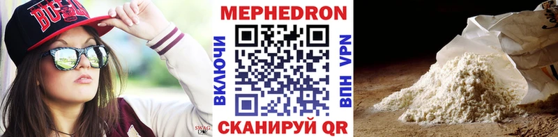 где купить наркотик  Чита  МЯУ-МЯУ VHQ 